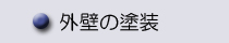 �O�ǂ̓h��